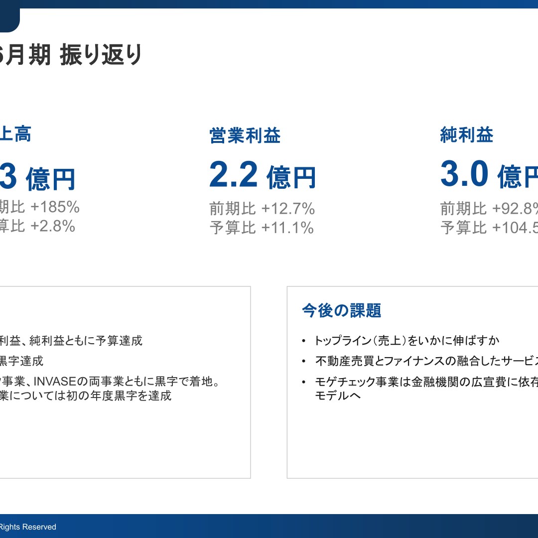 MFS、2026年6月期は増収増益 INVASE事業が初の黒字化を達成 | インベ