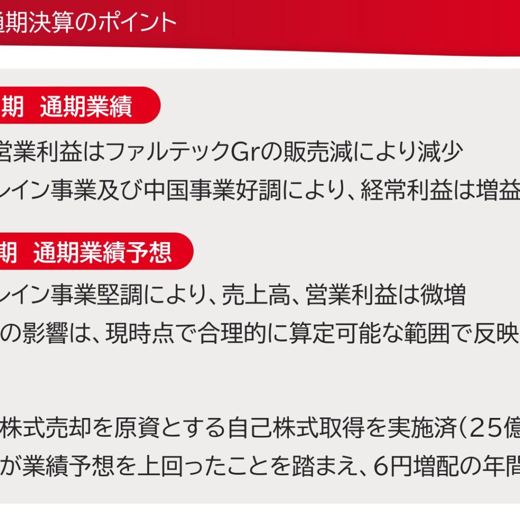TPR、2026年3月期は減収営業減益も経常利益は増益　配当56円に増配